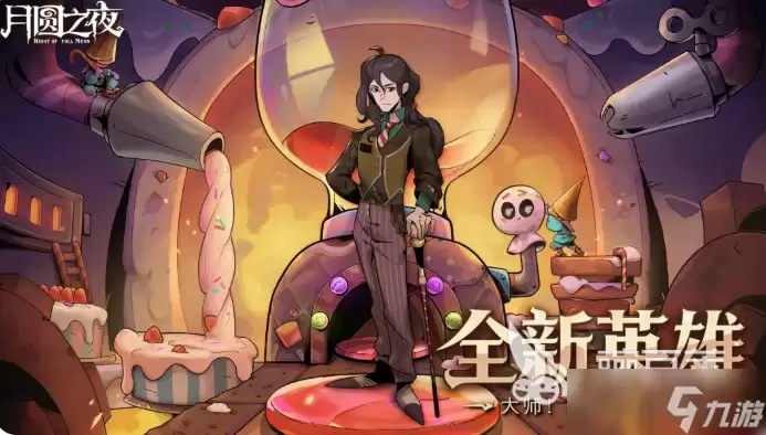 月圆之夜暑期版本介绍 月圆之夜暑期版本有什么内容