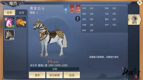 斗破苍穹斗帝之路魔兽系统玩法详细说明 斗破苍穹斗帝之路魔兽养成与战斗策略指南