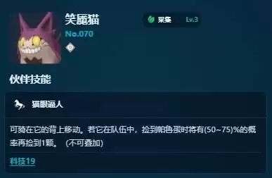幻兽帕鲁高效捡蛋孵蛋攻略