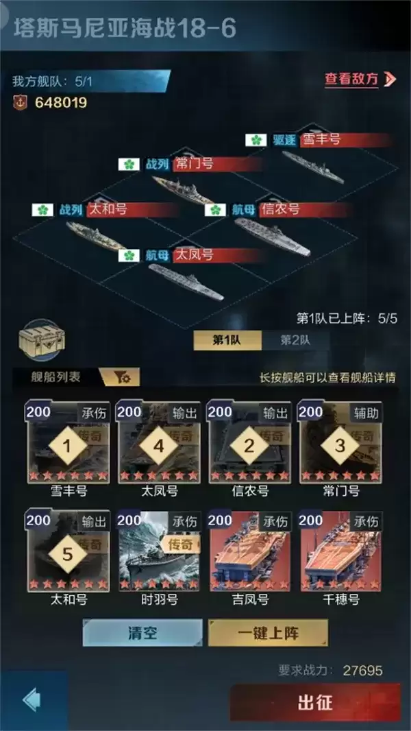 《王者舰队》太和号阵容搭配推荐-核心输出航母解析