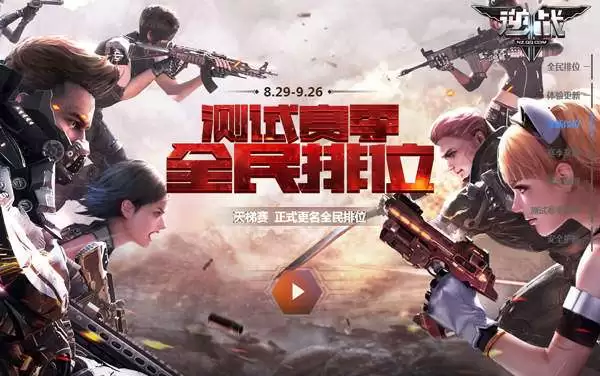 逆战未来S2赛季主流枪械如何搭配