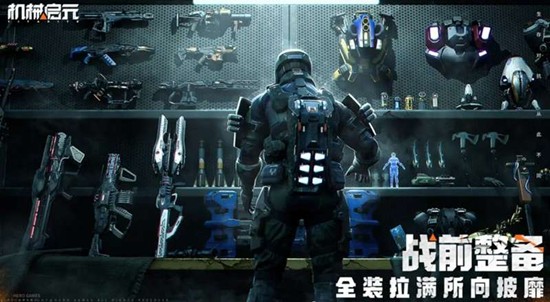 机械启元开荒怎么玩 新手开荒玩法详细一览