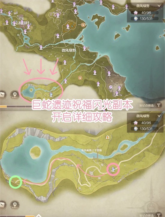 无限暖暖现版本巨蛇遗迹开启攻略 如何开启巨蛇遗迹副本