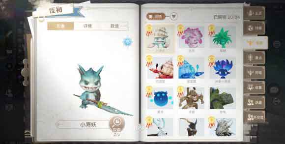 天谕手游怪物图鉴在哪收集 怪物图鉴位置介绍