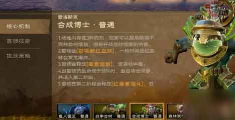 塔瑞斯世界合成博士史诗团本攻略
