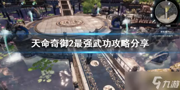 天命奇御2最强武功是什么 天命奇御2最强武功攻略