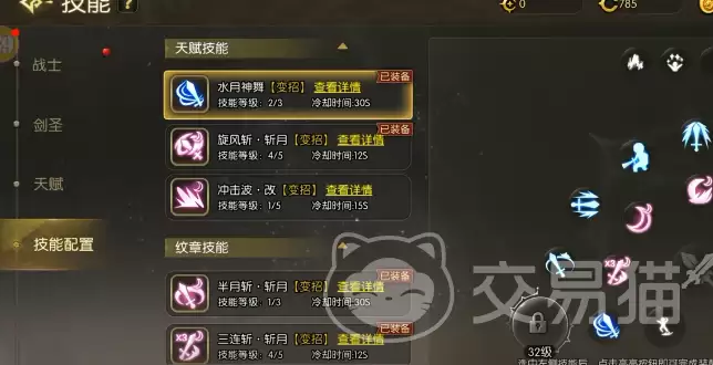 龙之谷启程剑皇二转攻略龙之谷启程剑皇职业进阶与技能搭配详细说明