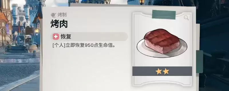 《龙之剑:觉醒》回血料理制作方法详细说明-快速掌握回血料理技巧