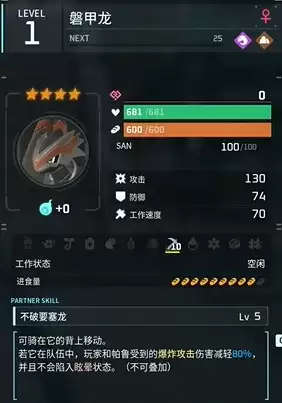 《幻兽帕鲁》超高热核心快速获取-终局高温动力材料获取攻略