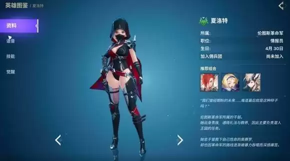 《龙之剑觉醒》前期上身流派配队推荐 夏洛特如何配队