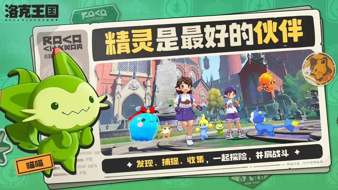 洛克王国世界极品美味仓库位置在哪-洛克王国世界极品美味仓库在哪