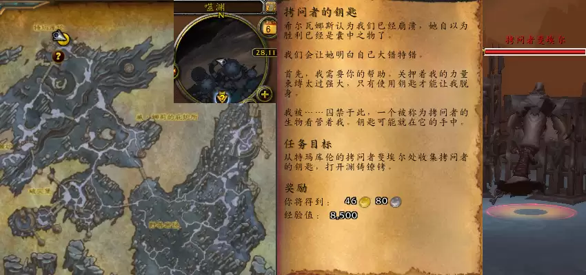 魔兽世界折磨者的钥匙任务攻略
