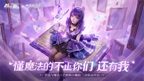 创造与魔法暴力兔王在哪 暴力兔王位置