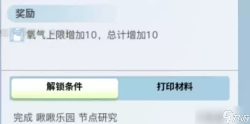 创造吧我们的星球氧气怎么补充创造吧我们的星球氧气补充做法推荐