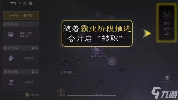 三国谋定天下怎么转职 三国谋定天下转职做法推荐