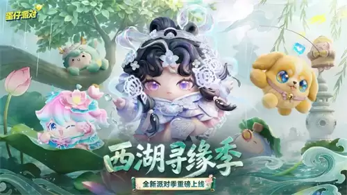 蛋仔派对三周年皮肤怎么免费获得 蛋仔派对三周年皮肤免费获取做法介绍