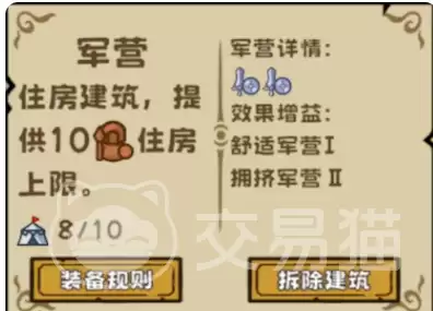 繁盛时代发育顺序攻略繁盛时代新手必看的发育流程详细说明