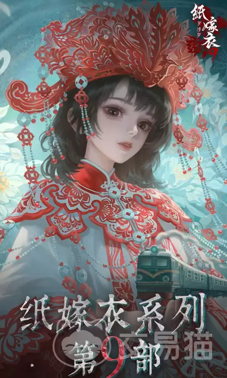 纸嫁衣9出租中介谜题通关攻略纸嫁衣9出租中介全流程解谜步骤
