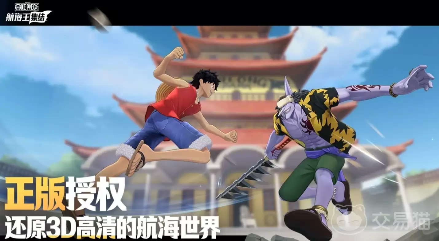 航海王集结上线了吗航海王集结正式开服时间及预约入口