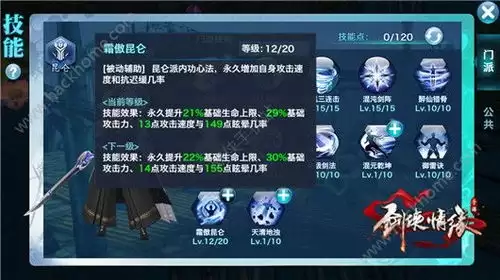 行侠江湖顶级武器属性是什么