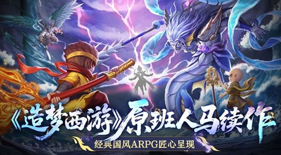 造梦西游之黎尤浩劫篇怎么玩 新手入门玩法详细指南