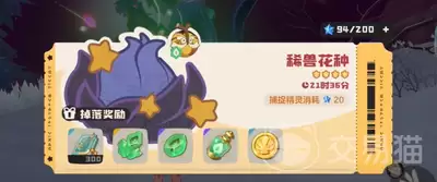 洛克王国世界第七期命定花种如何打-洛克王国世界第七期命定花种打法攻略