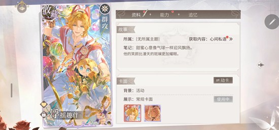 时空中的绘旅人罗夏CR新卡 浮摇趣伴氪金或用钻攻略