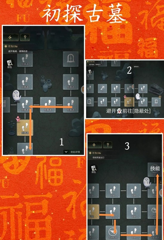 未定事件簿故城长燃的薪火 新春四阶段剧情探索攻略
