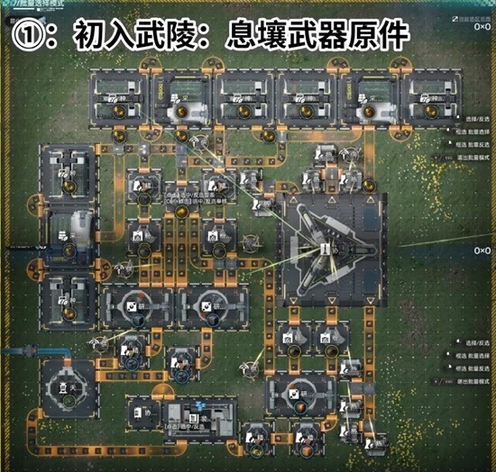 明日方舟：终末地武陵毕业蓝图分享 前中后期稳定攻略