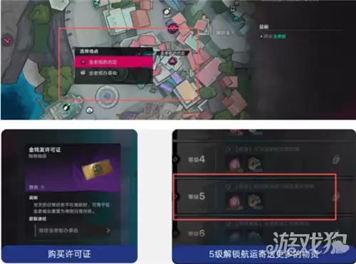 遗忘之海金老板办事处在哪 金老板办事处位置一览