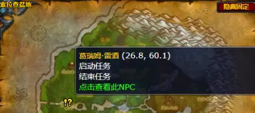 魔兽世界酒香犹存任务如何做 酒香犹存任务流程