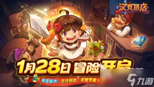 汉克旅店联动月圆之夜活动分享 汉克旅店联动月圆之夜活动有什么