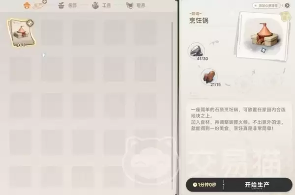 蓝色星原旅谣烹饪攻略蓝色星原旅谣菜谱汇总与食材获取指南