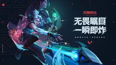 无畏契约源能行动维斯如何样