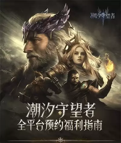 潮汐守望者顾缺的技能是什么