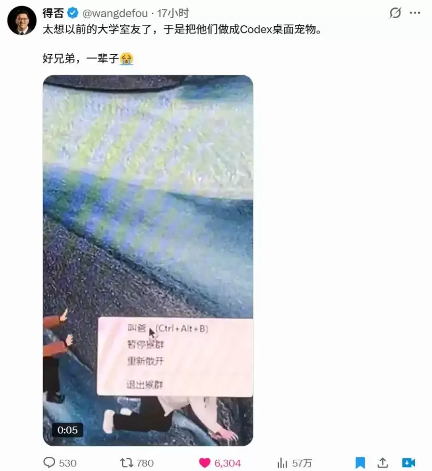 最深情！博主因思念将室友做成游戏桌宠满屏爬