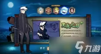 火影忍者手游星界游钓赛季如何样