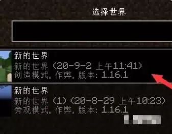 我的世界获得屏障方块的指令是什么2026