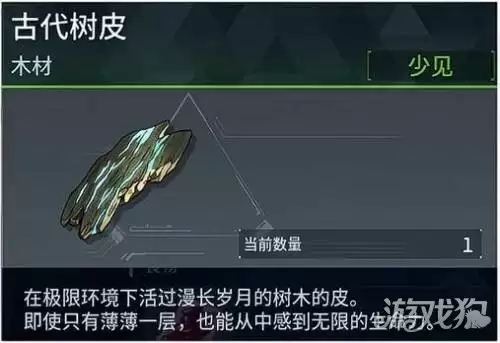 幻兽帕鲁三种古代材料获取位置一览 三种古代材料如何获得