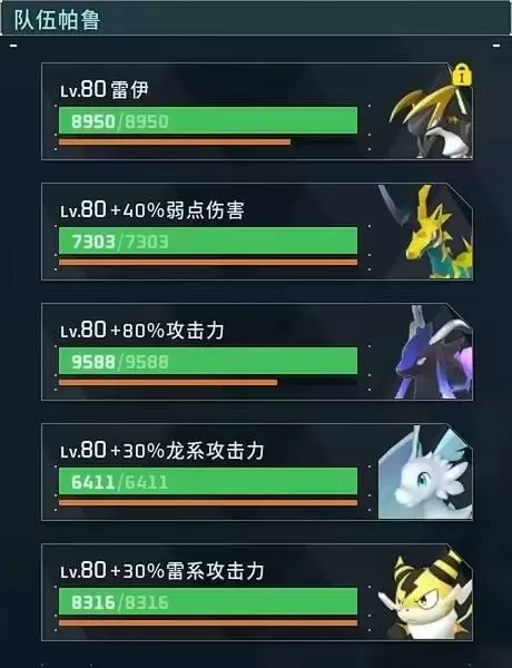 《幻兽帕鲁》正式版雷系核爆流配队推荐 波鲁杰克斯主c如何配队