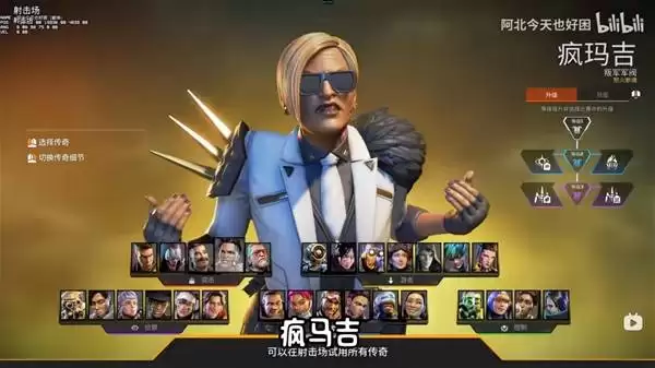 《Apex英雄》29赛季传奇推荐 29赛季哪些角色强