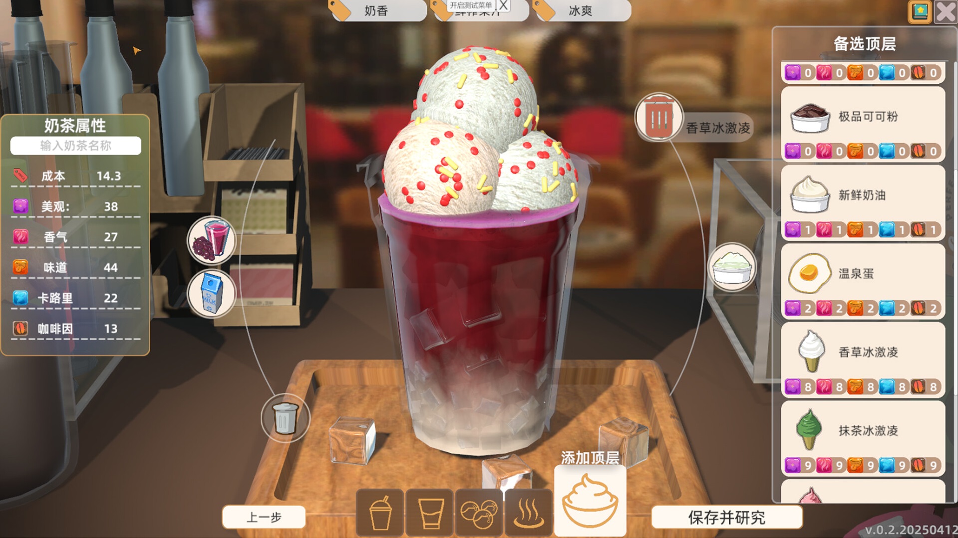 奶茶店大亨多少钱 奶茶店大亨游戏售价与购买价格详情