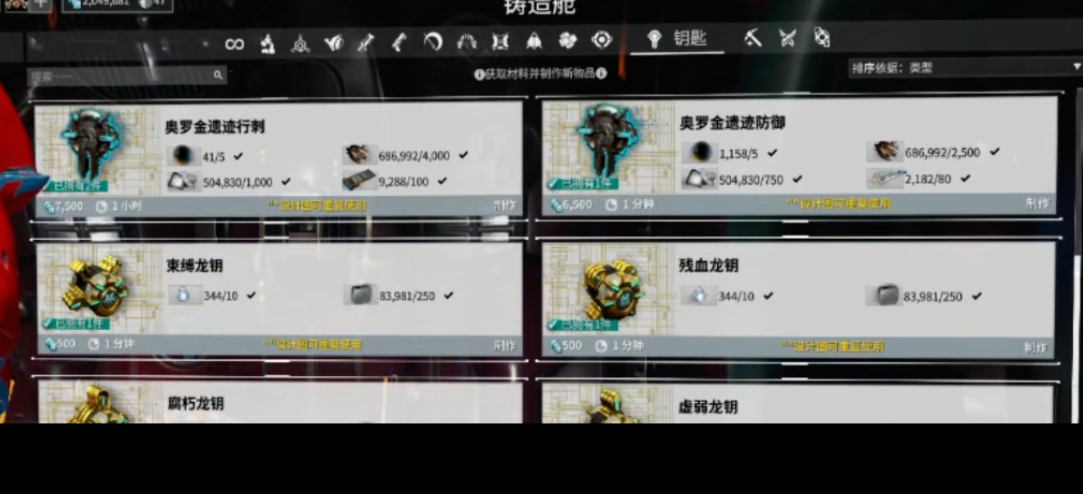 星际战甲奥金工厂新手 火卫二遗迹通关流程分享