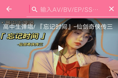 B站下载器app免费下载入口-哔哩哔哩as软件(BILIBILIAS)安卓最新版下载