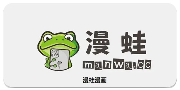 漫蛙漫画防走失网页版手机-漫蛙漫画防走失手机端稳定访问
