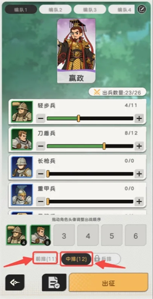 魔力守卫战排兵布阵规则讲解