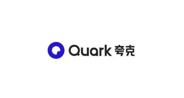 夸克浏览器网站免费进入-夸克网页版登录入口链接详解