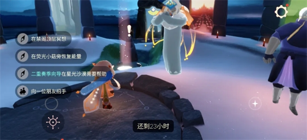 光遇2月27日每日任务攻略