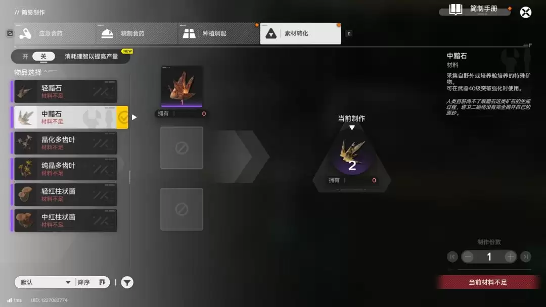明日方舟:终末地干员提升攻略