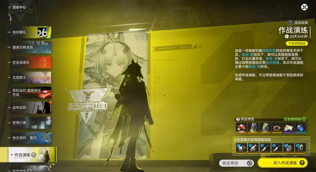 明日方舟:终末地干员提升攻略